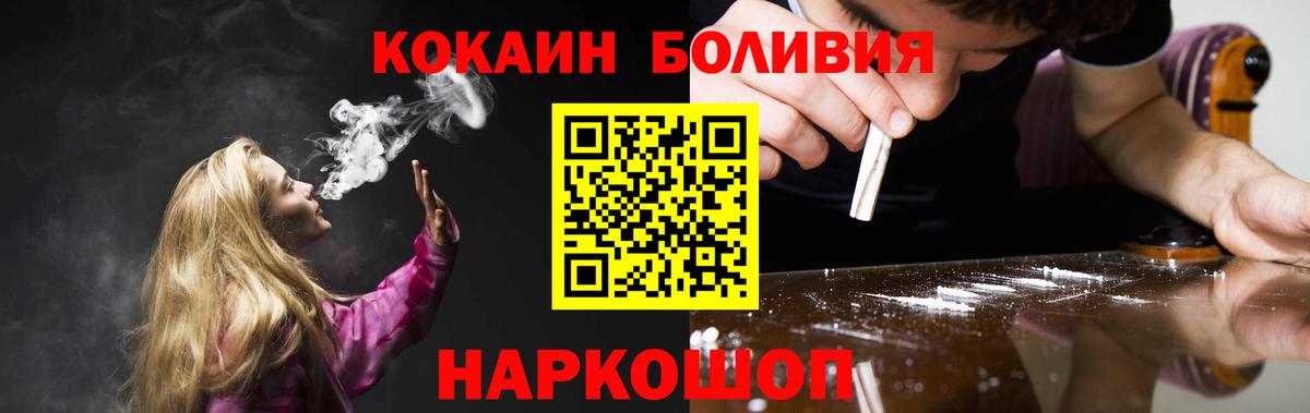 Новокузнецк  COCAIN  Вход с VPN  купить закладку  Кокаин VHQ 