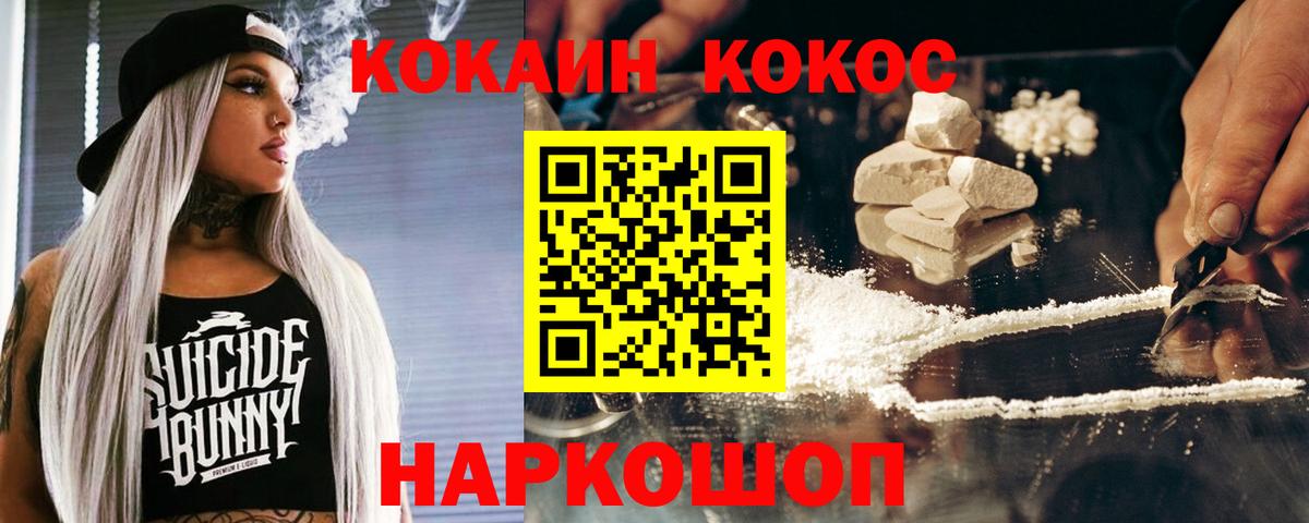 Cocaine 97% Новокузнецк