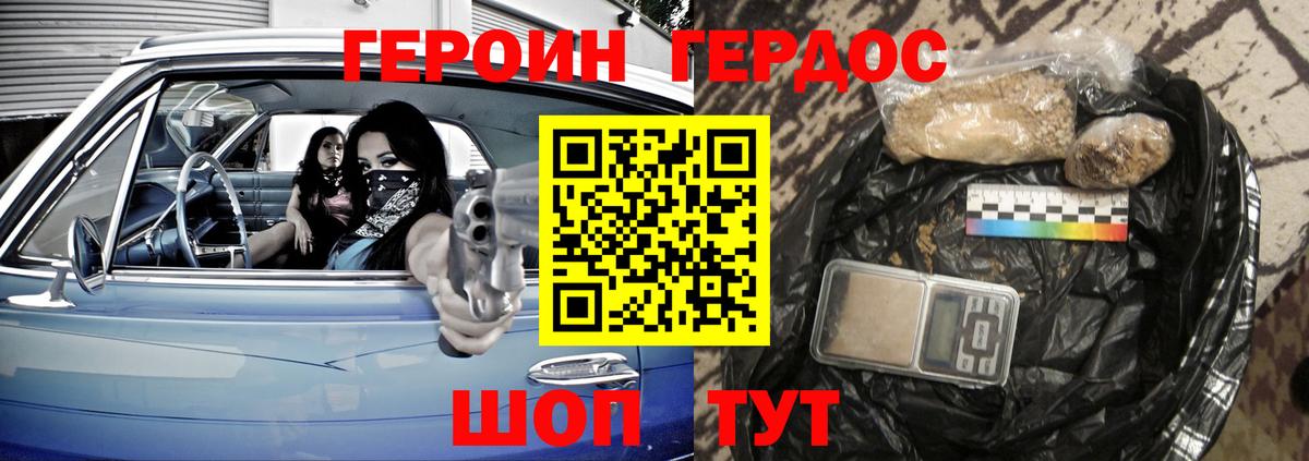 Героин белый  ГЕРОИН  Новокузнецк  Вход с VPN 