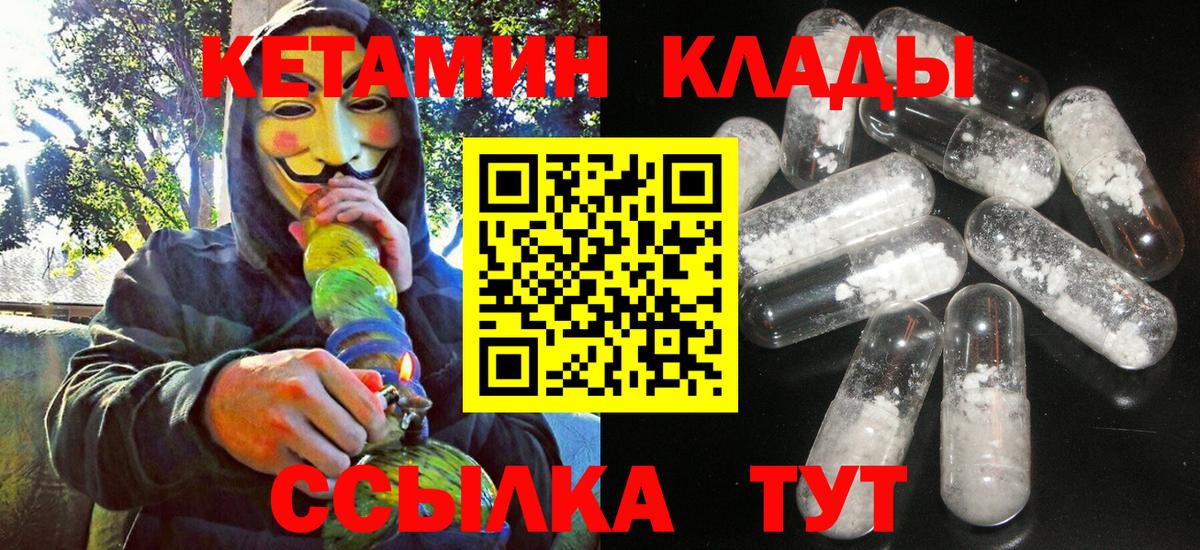 Кетамин ketamine Новокузнецк