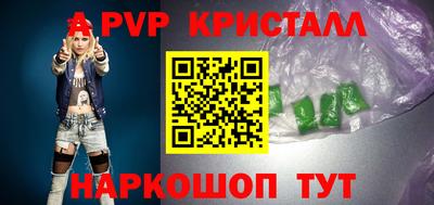 ALPHA-PVP Ливны