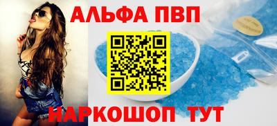 ALPHA-PVP Ливны
