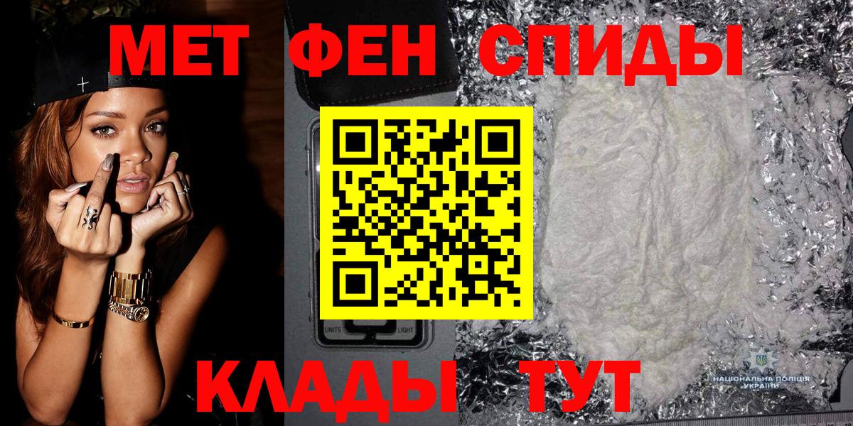 Первитин мет Новокузнецк