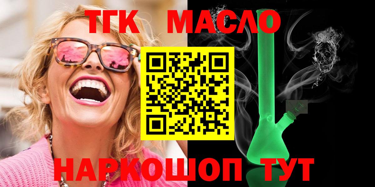 Дистиллят ТГК Wax Новокузнецк
